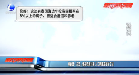 騷擾電話升級(jí) 人工智能成操縱工具