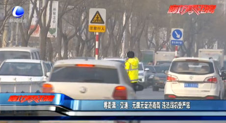 零距離交通：無牌無證還毒駕 違法司機受嚴懲