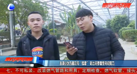 永清小伙為廊坊寫“戰(zhàn)歌” 唱出對夢想堅持和努力