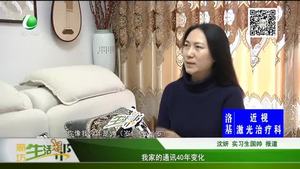 我家的通訊40年變化