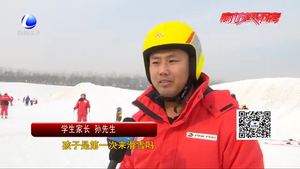 “冰雪河北 快樂你我” 在冰雪運(yùn)動(dòng)中感受快樂