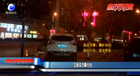交通違法曝光臺(tái)