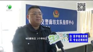 春運(yùn)期間 廊坊轄區(qū)高速易堵路段大盤(pán)點(diǎn)