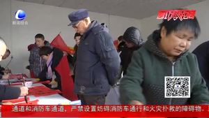 書(shū)香送福 愛(ài)心北旺行 廊坊市楹聯(lián)學(xué)會(huì)走進(jìn)小海子村