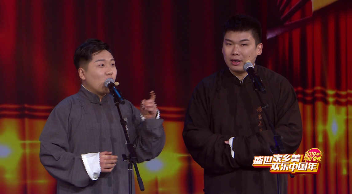 2019網(wǎng)絡(luò)春晚——《歡聲笑語》