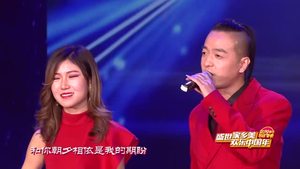 2019網(wǎng)絡(luò)春晚——《當我愛上你的那個瞬間》