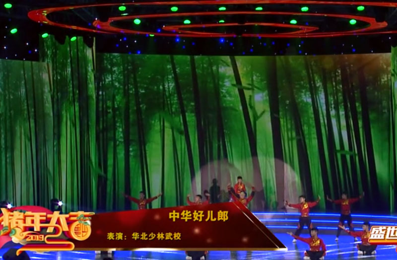2019網(wǎng)絡(luò)春晚——《中華好兒郎》