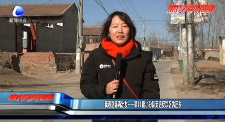 新春送福再出發(fā)——第11路小分隊走進安次區(qū)仇莊鄉(xiāng)