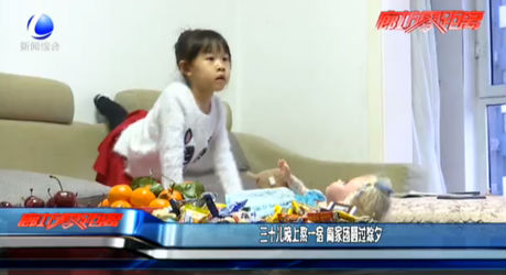 三十晚上熬一宿 闔家團圓過除夕