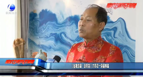 【金豬送福·話(huà)年俗】大年初一迎福納瑞