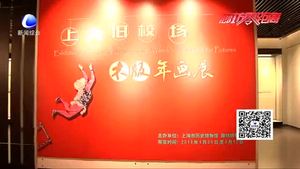 （尋找年味）博物館里看展覽 過(guò)個(gè)精彩文化年