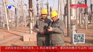 節(jié)日堅守保供電 守得萬家燈火明