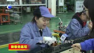 新春走基層：河北航天振邦精密機械有限公司用創(chuàng)新和質(zhì)量開拓更大市場