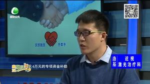 精準(zhǔn)扶貧手牽手——圓夢(mèng)致富路（下）