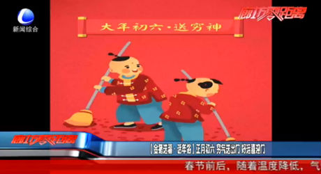 [金豬送?！ぴ捘晁譣正月初六 窮氣送出門 好運(yùn)新盈門