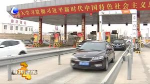 我市相關(guān)部門(mén)積極應(yīng)對(duì)春節(jié)返程高峰