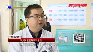 這個春節(jié) 醫(yī)院急診有點忙