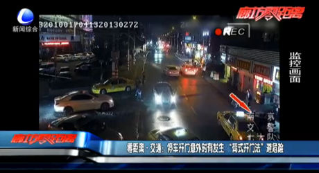 停車開門意外時有發(fā)生 “荷式開門法”避危險