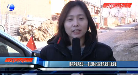 新春送福再出發(fā)——第16路小分隊走進永清縣永清鎮(zhèn)