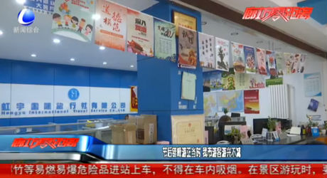 節(jié)后錯峰游正當時 我市游客游興不減