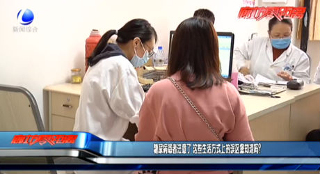 糖尿病患者注意了 這些生活方式上的誤區(qū)您知道嗎？