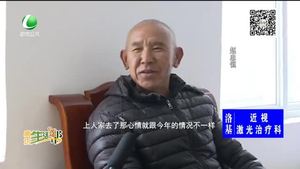 精準扶貧讓趙忠恒喜過幸福年
