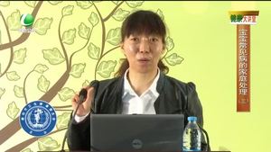 健康大講堂 寶寶常見病家庭處理（三）