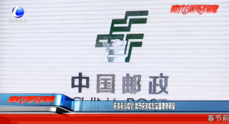 快遞春運(yùn)收官 我市快遞收發(fā)總量增勢(shì)明顯