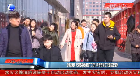 返程遇阻 未按時(shí)到崗算曠工嗎？春節(jié)在家工作算加班嗎？