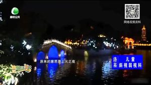 元宵節(jié)的起源和習(xí)俗