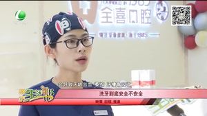 洗牙到底安全不安全