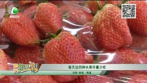 春天這四種水果盡量少吃