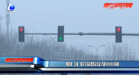 零距離交通：救護車司機酒駕又無證 罰款4000元并拘留