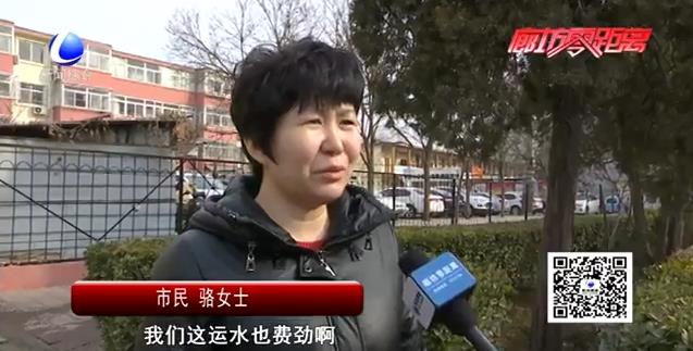 零距離·熱線：老舊小區(qū)停水十余天自來水公司回應:維修責任歸屬產權方