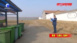 如何才能實現 “農村垃圾治理”的常態(tài)化：用嚴格的監(jiān)管倒逼企業(yè)提升服務