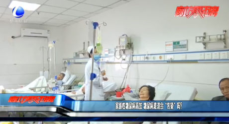 家族性糖尿病高發(fā) 糖尿病難道會(huì)“傳染”嗎？