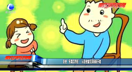 拒絕“喪偶式帶娃”從拒絕做完美媽媽開始