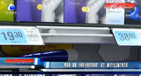 零距離健康：牙膏護牙是否有奇效？醫(yī)生：刷牙方法正確才是王道