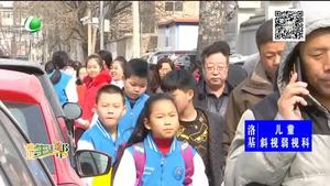 開(kāi)學(xué)第一天：新學(xué)期 快樂(lè)出發(fā)