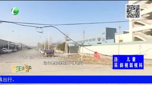 危險(xiǎn)！此處電纜墜落 來(lái)往要小心