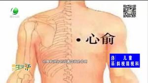 春節(jié)心梗易高發(fā) 穴位按摩來預(yù)防