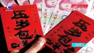 壓歲錢被挪用 兒子告贏爸爸