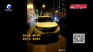 交通違法曝光臺