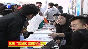 大廠縣舉辦專場招聘會 讓求職者在家門口吃上致富餐