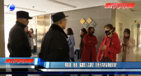 零距離熱線：瑜伽館人去樓空 會員卡內(nèi)余額誰來退？