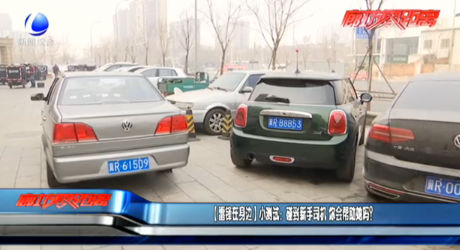 （雷鋒在身邊）小測試：碰到新手司機(jī) 你會幫助她嗎？