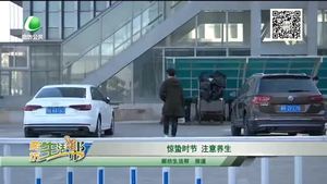 驚蟄時(shí)節(jié) 注意養(yǎng)生