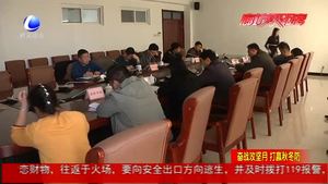 市大氣辦公開約談中部片區(qū)3個(gè)空氣質(zhì)量較差鄉(xiāng)鎮(zhèn)