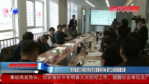 我市擬建立污染紡織技術企業(yè)服務中心 魅力企業(yè)高質量發(fā)展