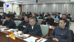 我市安排部署住建領域工作